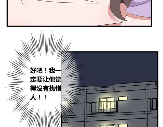 第41话 约会(1/2)-第42话