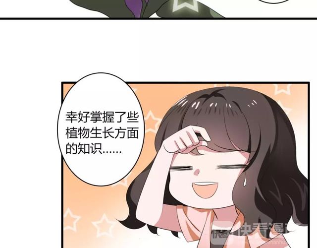 第43话 爱能让人自卑(1/2)-第44话