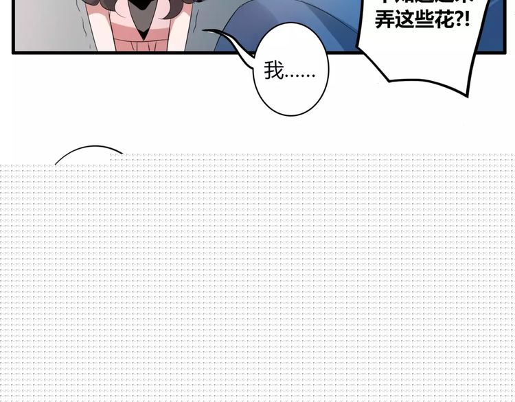 第43话 爱能让人自卑(1/2)-第44话