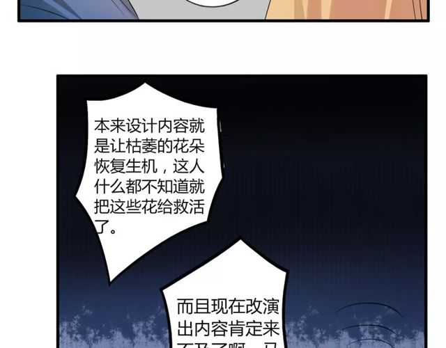 第43话 爱能让人自卑(1/2)-第44话