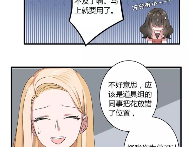 第43话 爱能让人自卑(1/2)-第44话