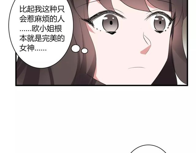 第43话 爱能让人自卑(1/2)-第44话