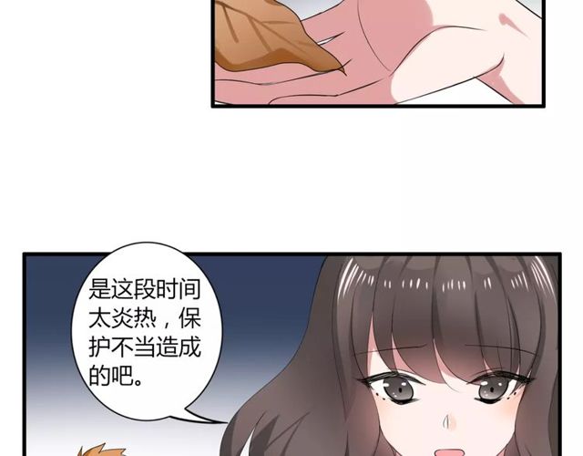 第43话 爱能让人自卑(1/2)-第44话