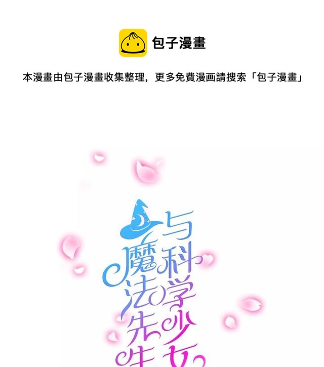 第45话 你喜欢我吗？(1/2)-第46话