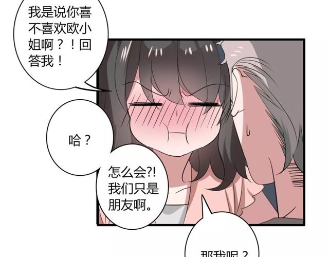 第45话 你喜欢我吗？(1/2)-第46话