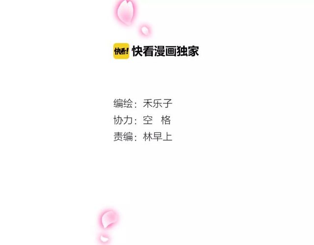 第45话 你喜欢我吗？(1/2)-第46话