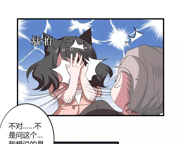 第45话 你喜欢我吗？(1/2)-第46话