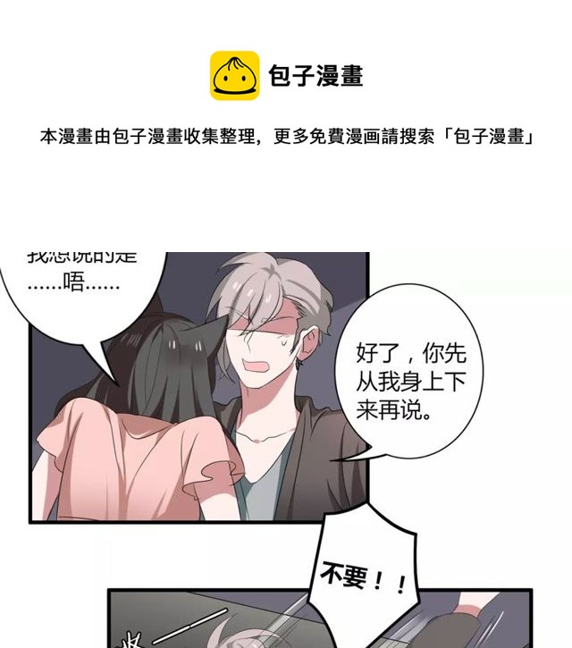 第45话 你喜欢我吗？(1/2)-第46话