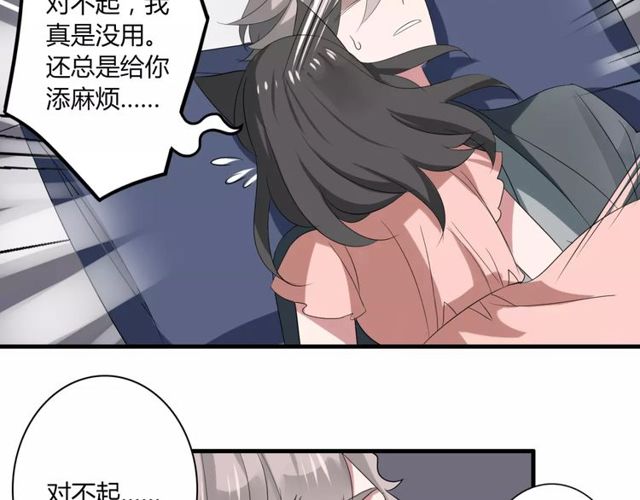 第45话 你喜欢我吗？(1/2)-第46话