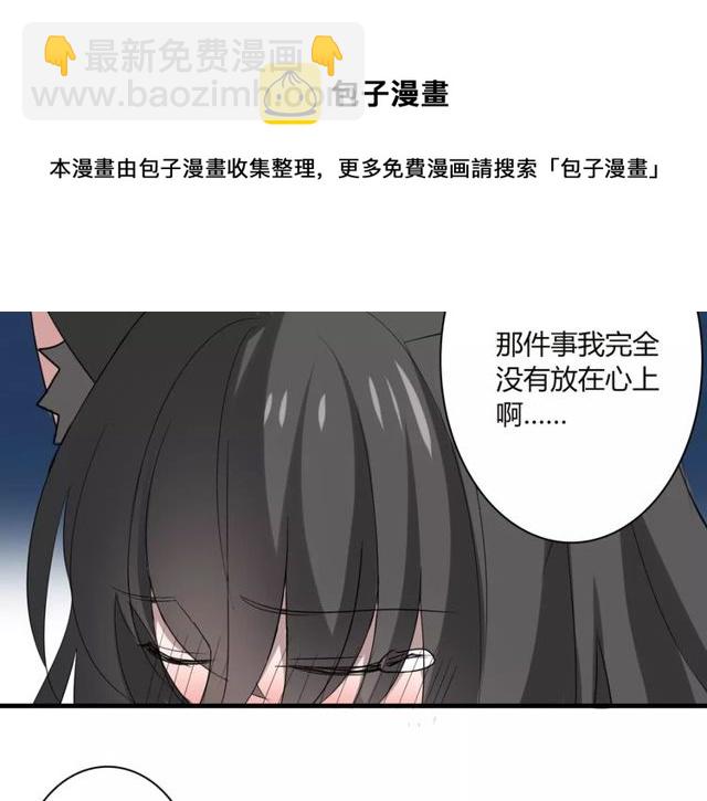 第45话 你喜欢我吗？(1/2)-第46话