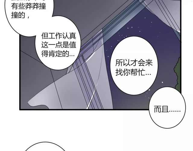 第45话 你喜欢我吗？(1/2)-第46话