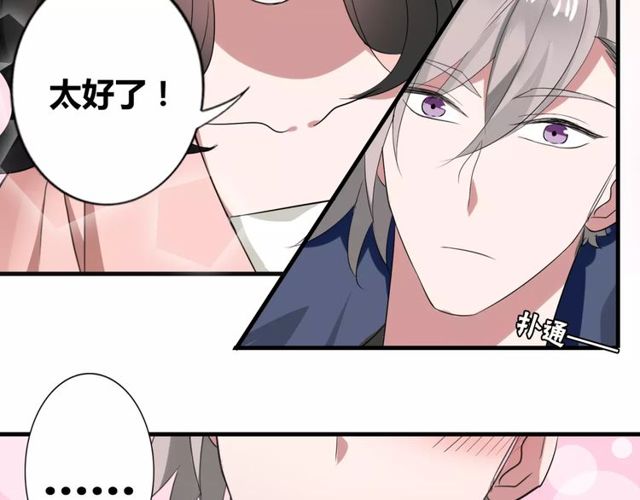 第45话 你喜欢我吗？(1/2)-第46话