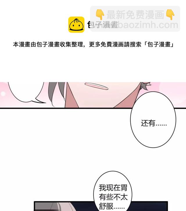 第45话 你喜欢我吗？(1/2)-第46话