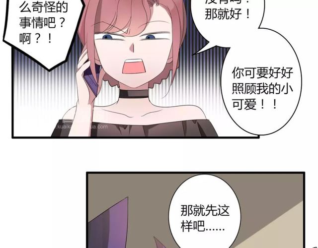 第45话 你喜欢我吗？(1/2)-第46话