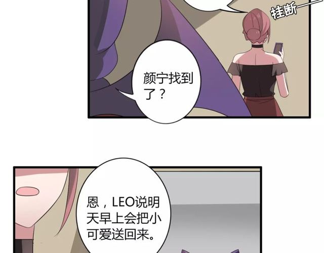 第45话 你喜欢我吗？(1/2)-第46话