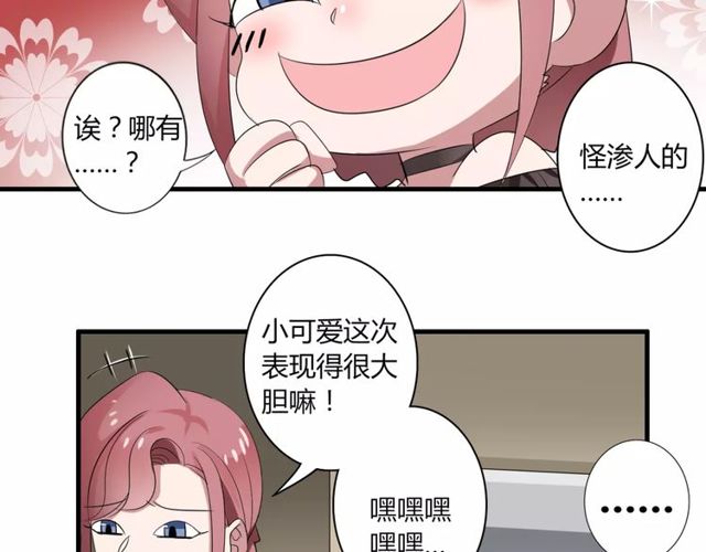 第45话 你喜欢我吗？(1/2)-第46话