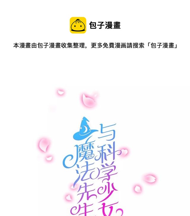 第47话 我们比一比，看他会喜欢谁！(1/2)-第48话