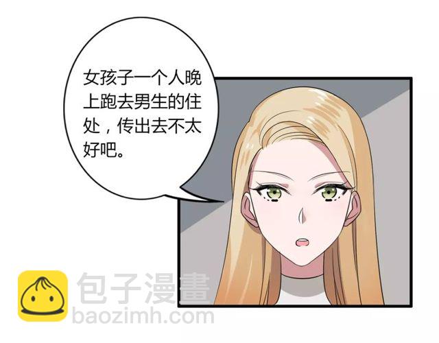 第47话 我们比一比，看他会喜欢谁！(1/2)-第48话