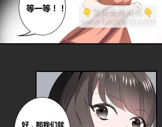 第47话 我们比一比，看他会喜欢谁！(1/2)-第48话