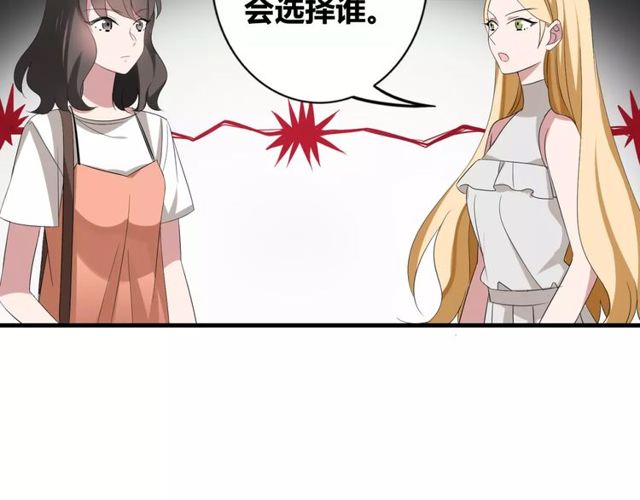 第47话 我们比一比，看他会喜欢谁！(1/2)-第48话