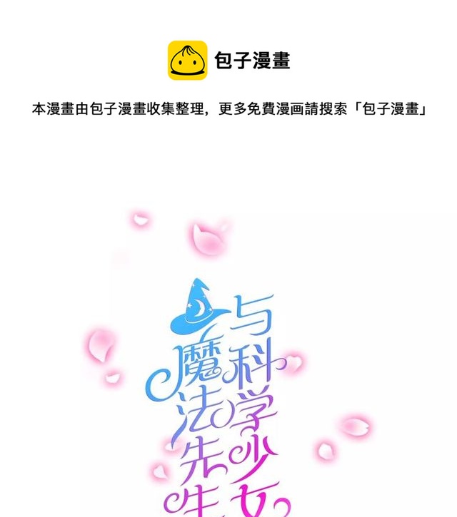 番外 假期不能和熊孩子呆一起！-第50话