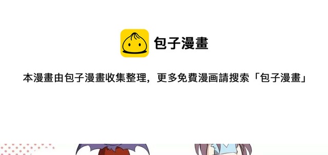 番外 假期不能和熊孩子呆一起！-第50话