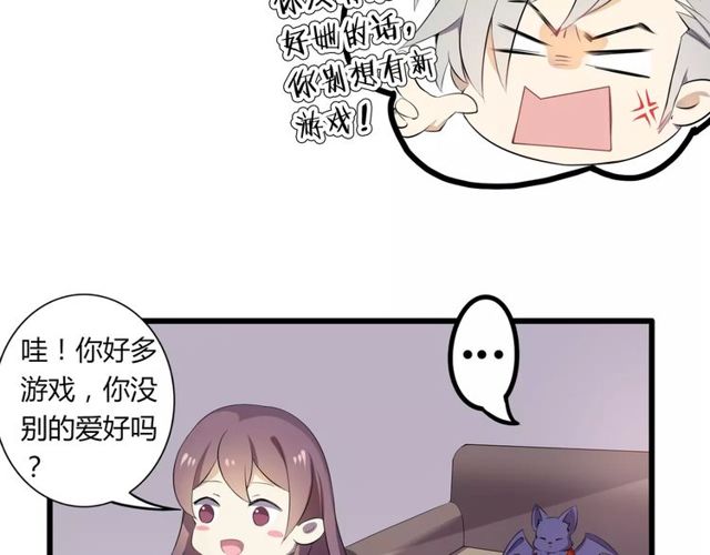 番外 假期不能和熊孩子呆一起！-第50话