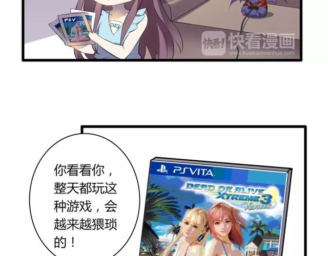 番外 假期不能和熊孩子呆一起！-第50话