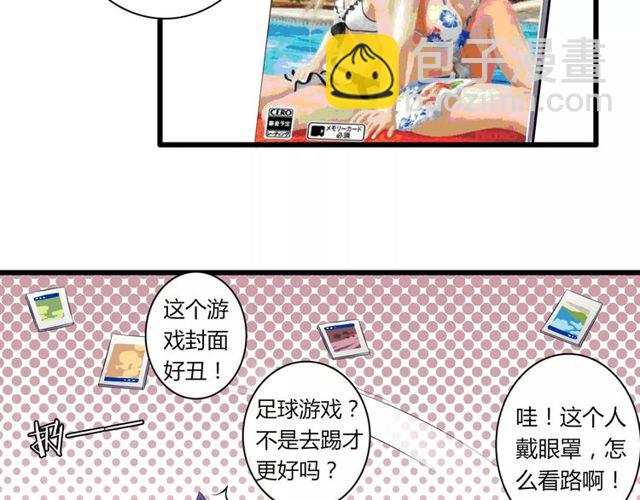 番外 假期不能和熊孩子呆一起！-第50话