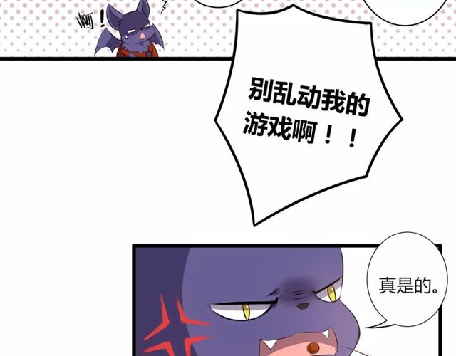 番外 假期不能和熊孩子呆一起！-第50话