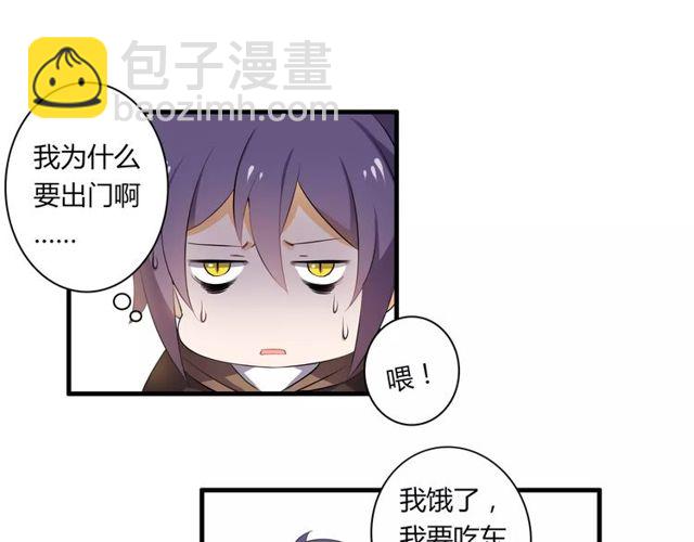 番外 假期不能和熊孩子呆一起！-第50话