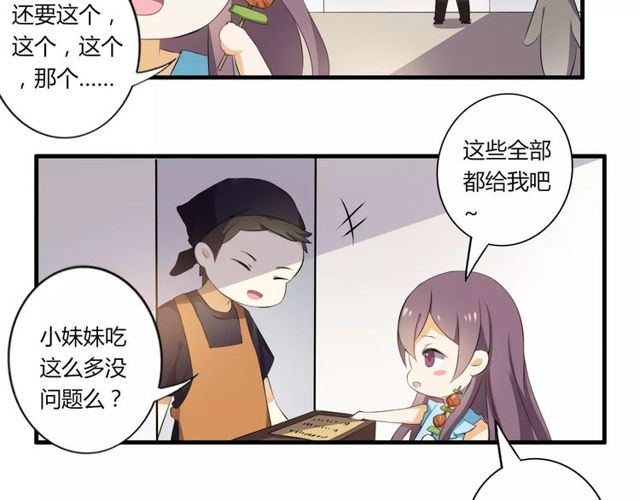 番外 假期不能和熊孩子呆一起！-第50话