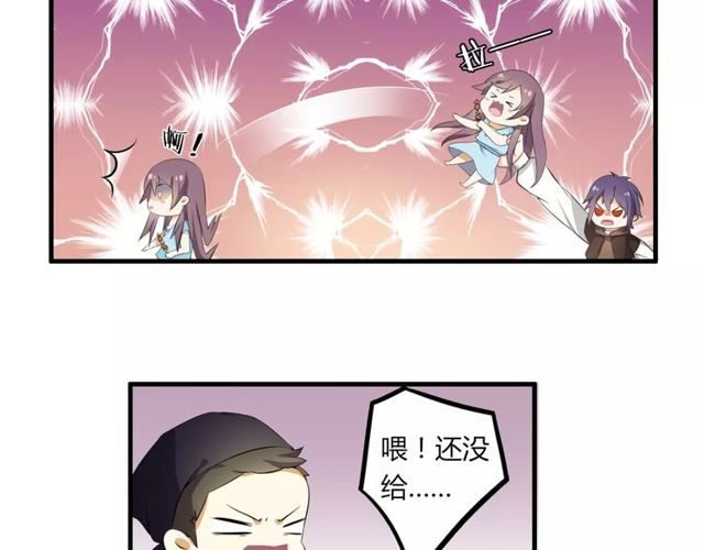 番外 假期不能和熊孩子呆一起！-第50话