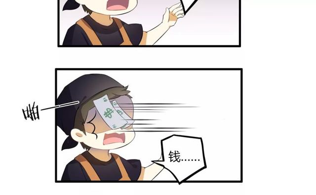 番外 假期不能和熊孩子呆一起！-第50话