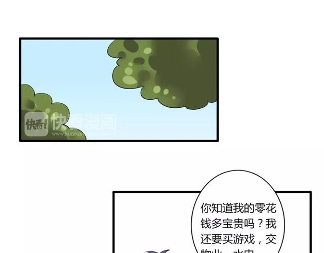 番外 假期不能和熊孩子呆一起！-第50话