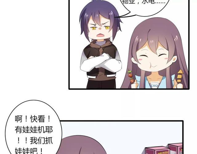 番外 假期不能和熊孩子呆一起！-第50话