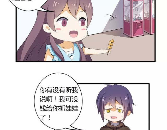 番外 假期不能和熊孩子呆一起！-第50话