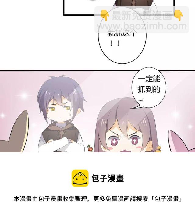 番外 假期不能和熊孩子呆一起！-第50话