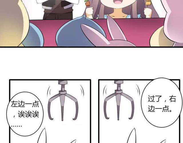 番外 假期不能和熊孩子呆一起！-第50话