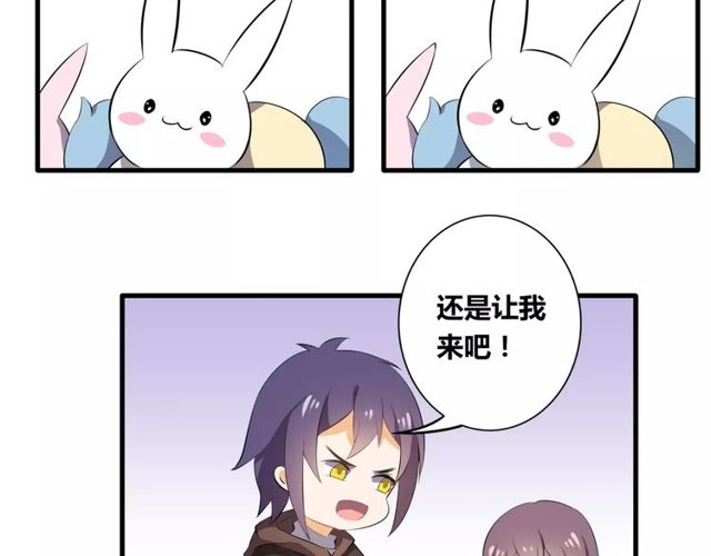 番外 假期不能和熊孩子呆一起！-第50话