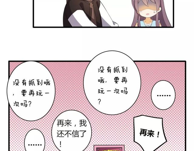 番外 假期不能和熊孩子呆一起！-第50话