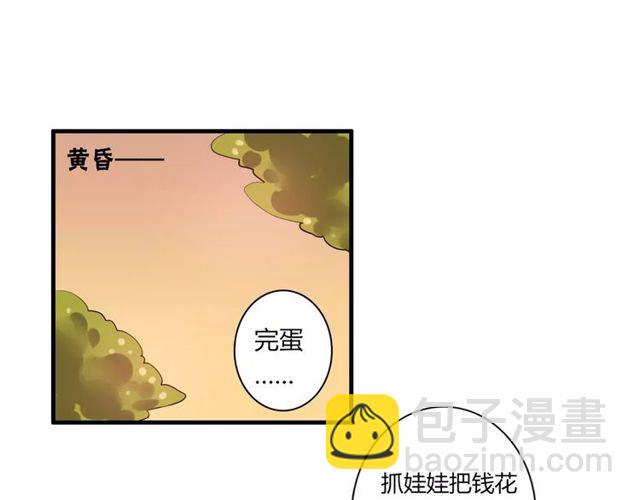 番外 假期不能和熊孩子呆一起！-第50话