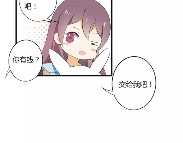 番外 假期不能和熊孩子呆一起！-第50话