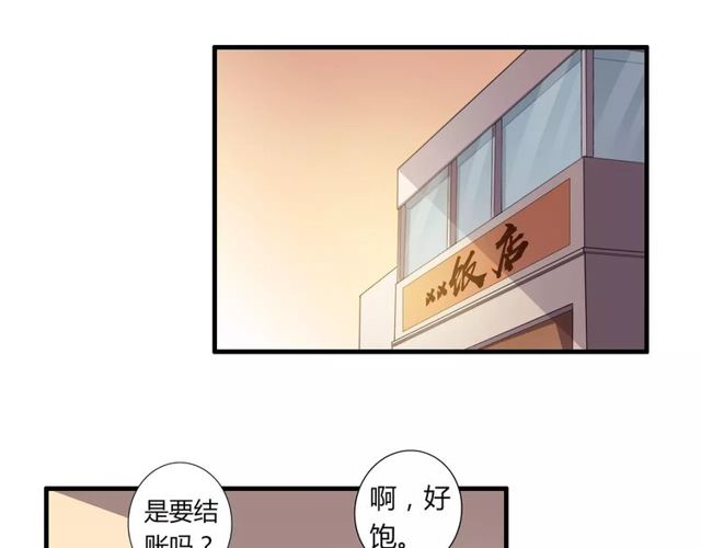 番外 假期不能和熊孩子呆一起！-第50话