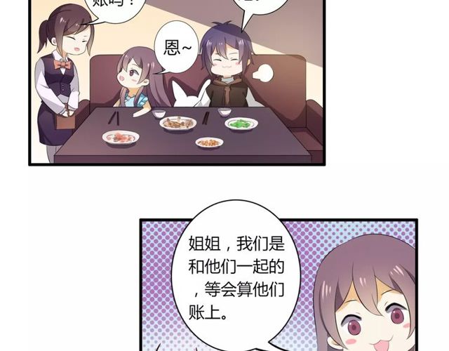 番外 假期不能和熊孩子呆一起！-第50话