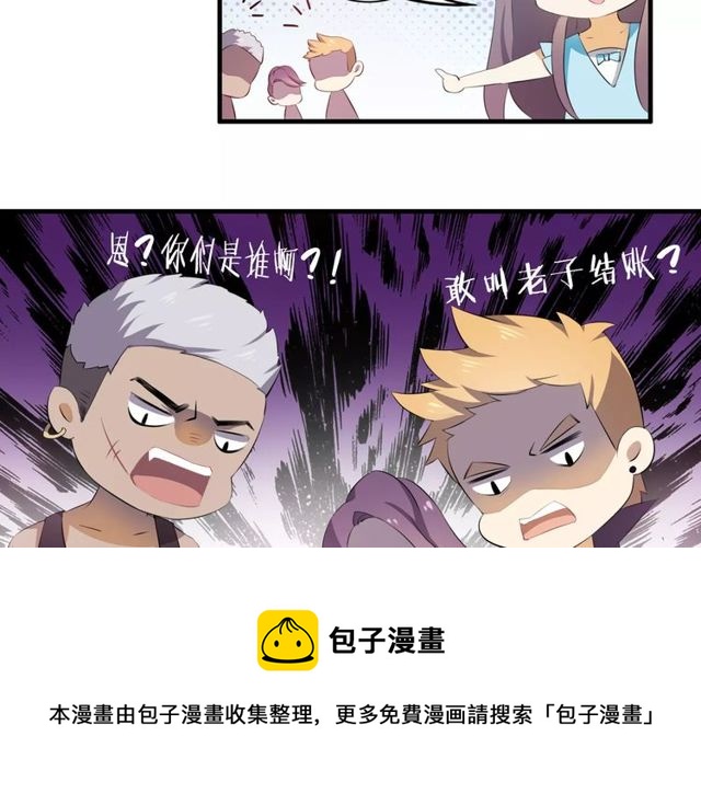 番外 假期不能和熊孩子呆一起！-第50话