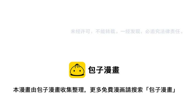 番外 假期不能和熊孩子呆一起！-第50话