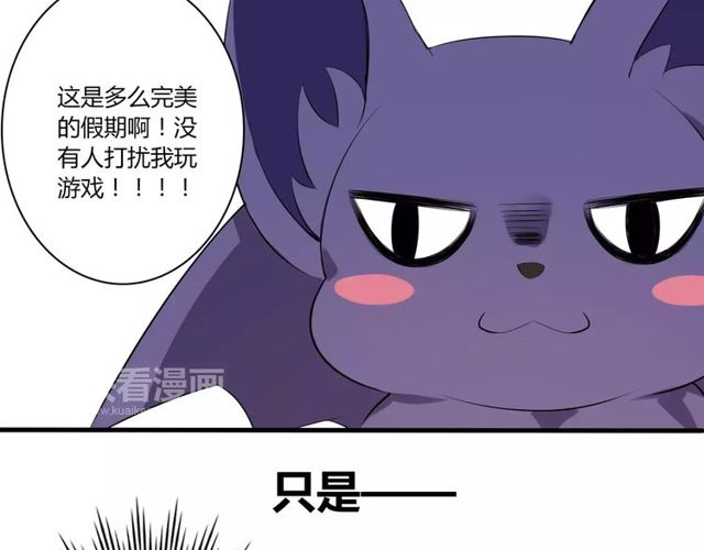 番外 假期不能和熊孩子呆一起！-第50话