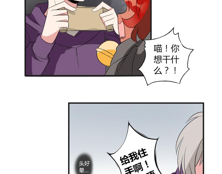 第6话 猫耳娘？(1/2)-第6话