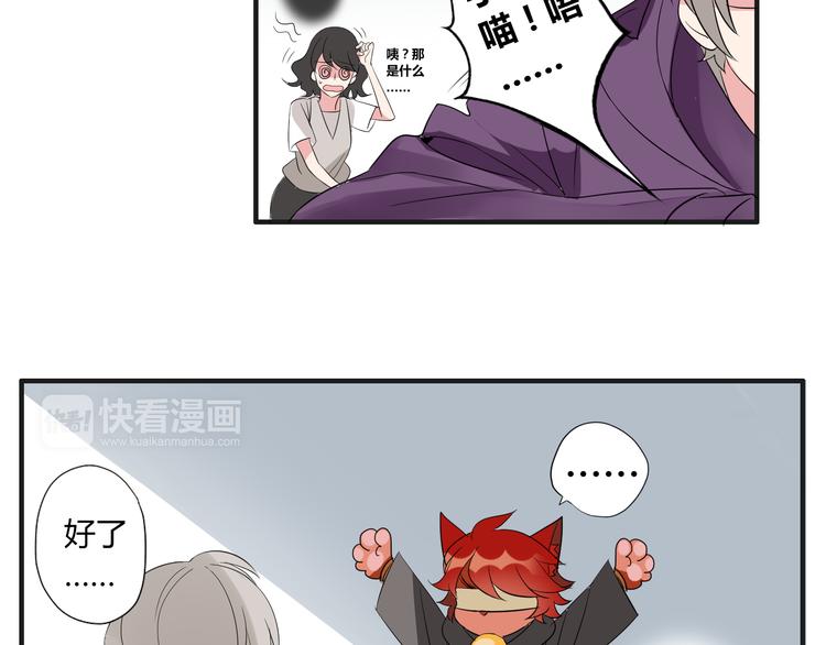 第6话 猫耳娘？(1/2)-第6话